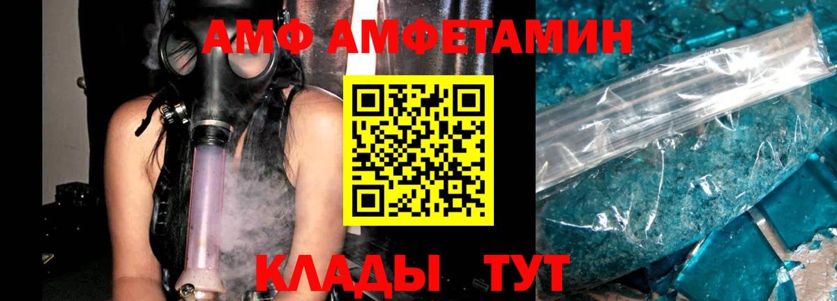 Amphetamine 98%  Вход с VPN  АМФЕТАМИН  АМФЕТАМИН  Асино 
