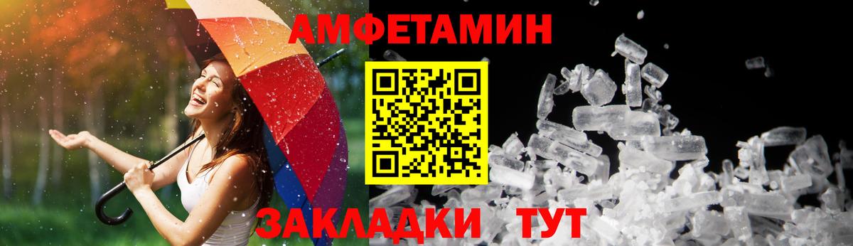 АМФЕТАМИН Розовый Асино