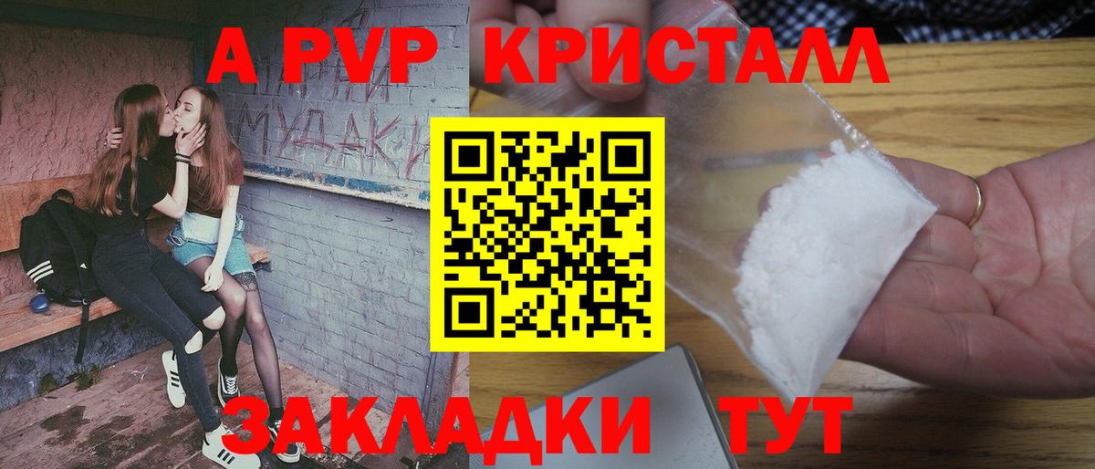 Alpha-PVP СК КРИС  APVP СК КРИС  Асино  Альфа ПВП крисы CK  Альфа ПВП  Вход с VPN 