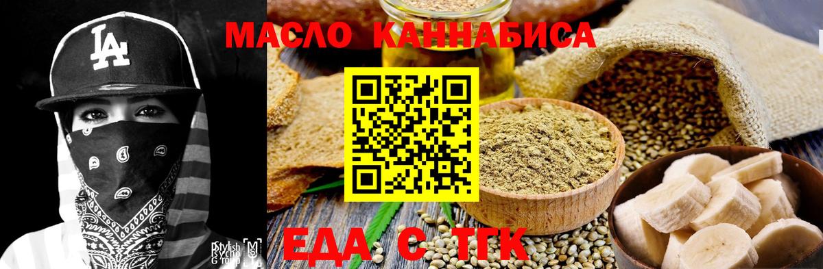 Canna-Cookies марихуана  Вход с VPN  Асино 