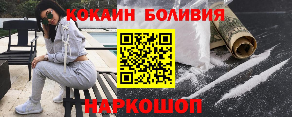 Асино  КОКАИН Эквадор  КОКАИН 98%  Вход с VPN 