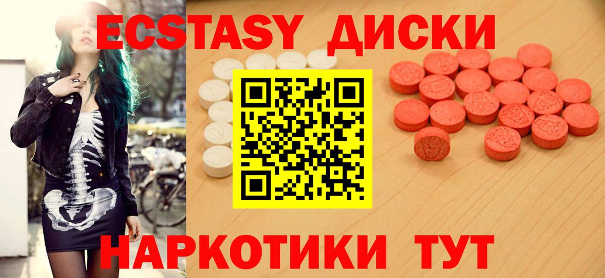 Экстази    ССЫЛКА  Вход с VPN  ЭКСТАЗИ бентли  Асино  ЭКСТАЗИ mix 