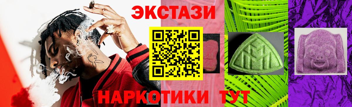 ЭКСТАЗИ mix Асино