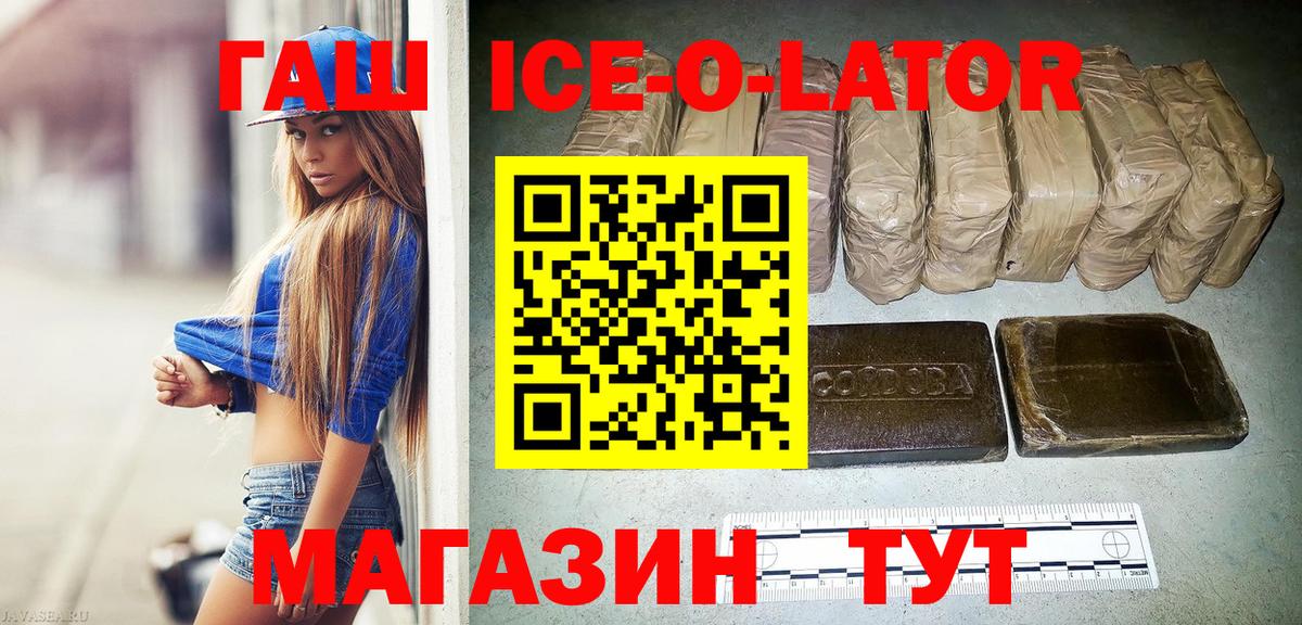Гашиш  Асино  Каннабис  Меф МЯУ МЯУ   Вход с VPN  COCAIN  Кодеин 