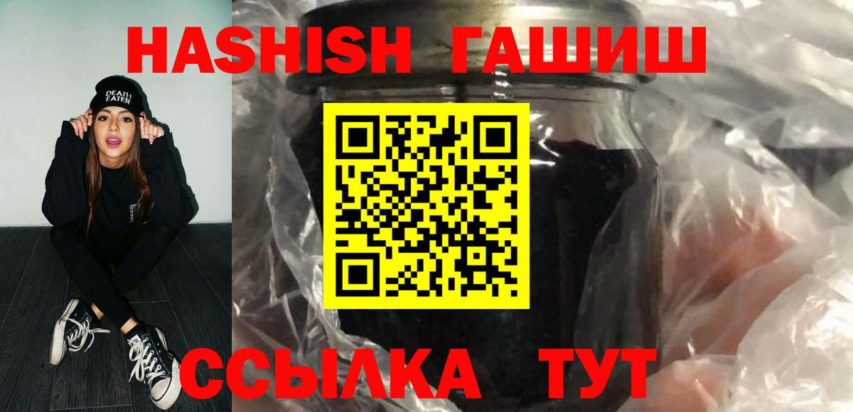 ГАШИШ hashish  Вход с VPN  ГАШ 40% ТГК  Асино 