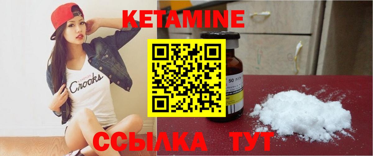 Асино  Кетамин VHQ  Вход с VPN 