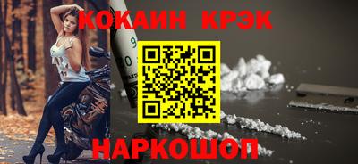 кокаин перу Сланцы