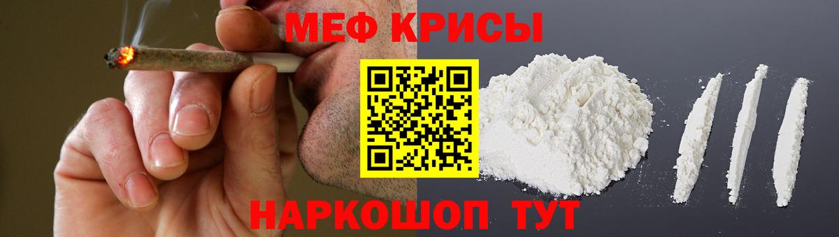 mega как войти  МЕФ  МЕФ  что такое   МЕФ кристаллы  Вход с VPN  Асино 