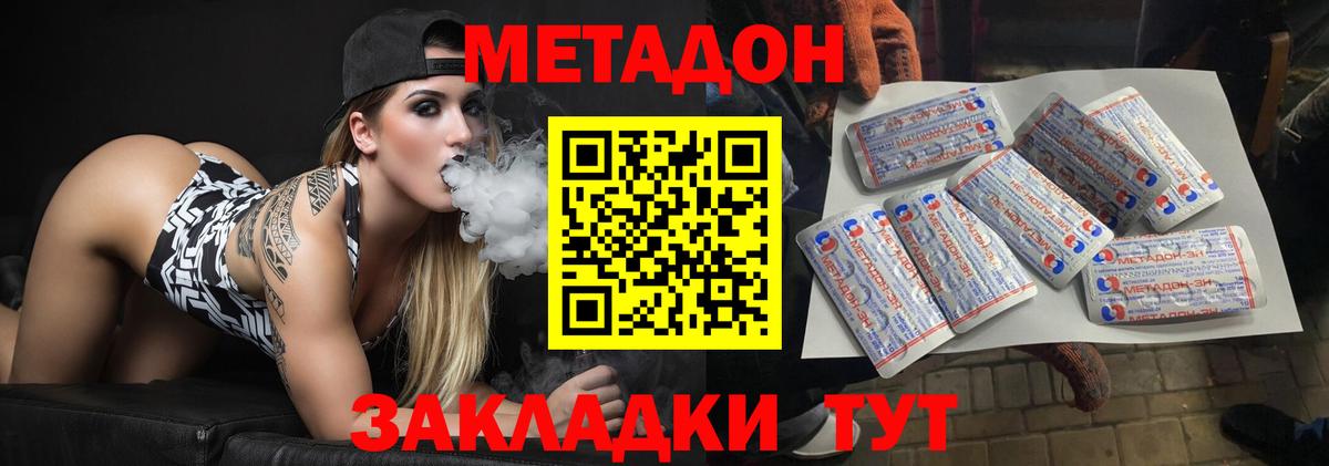 Метадон белоснежный  мега как войти  Асино  Вход с VPN 