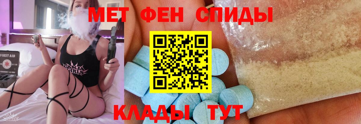МЕТАМФЕТАМИН мет Асино