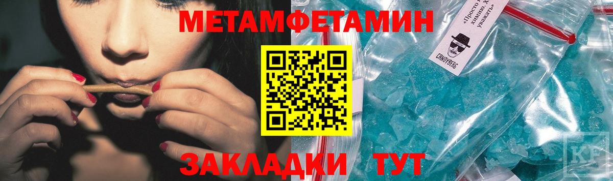 Асино  Метамфетамин кристалл  Вход с VPN 