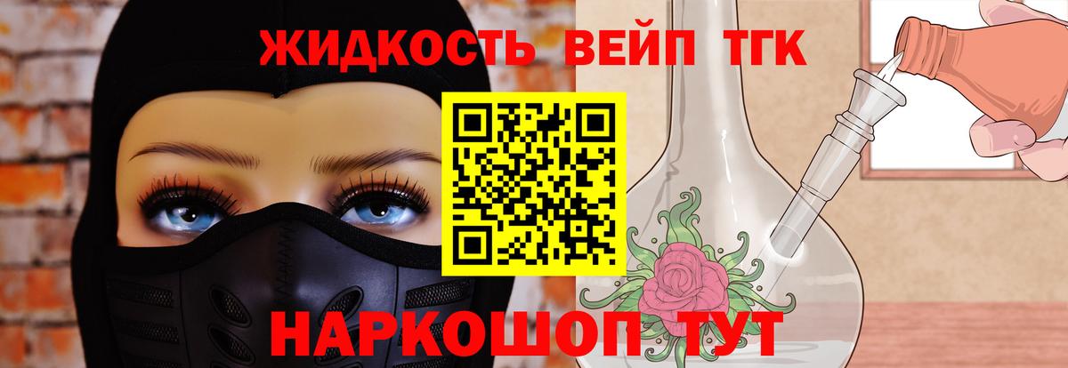 ТГК Wax  Вход с VPN  Дистиллят ТГК вейп с тгк  blacksprut ТОР  Асино 