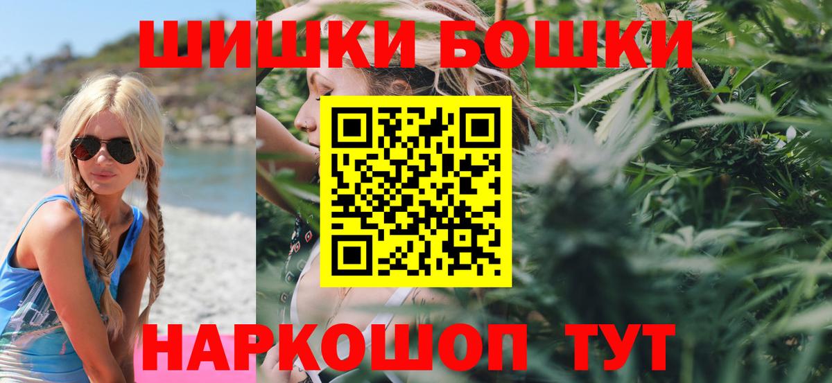 Шишки марихуана Bruce Banner Асино